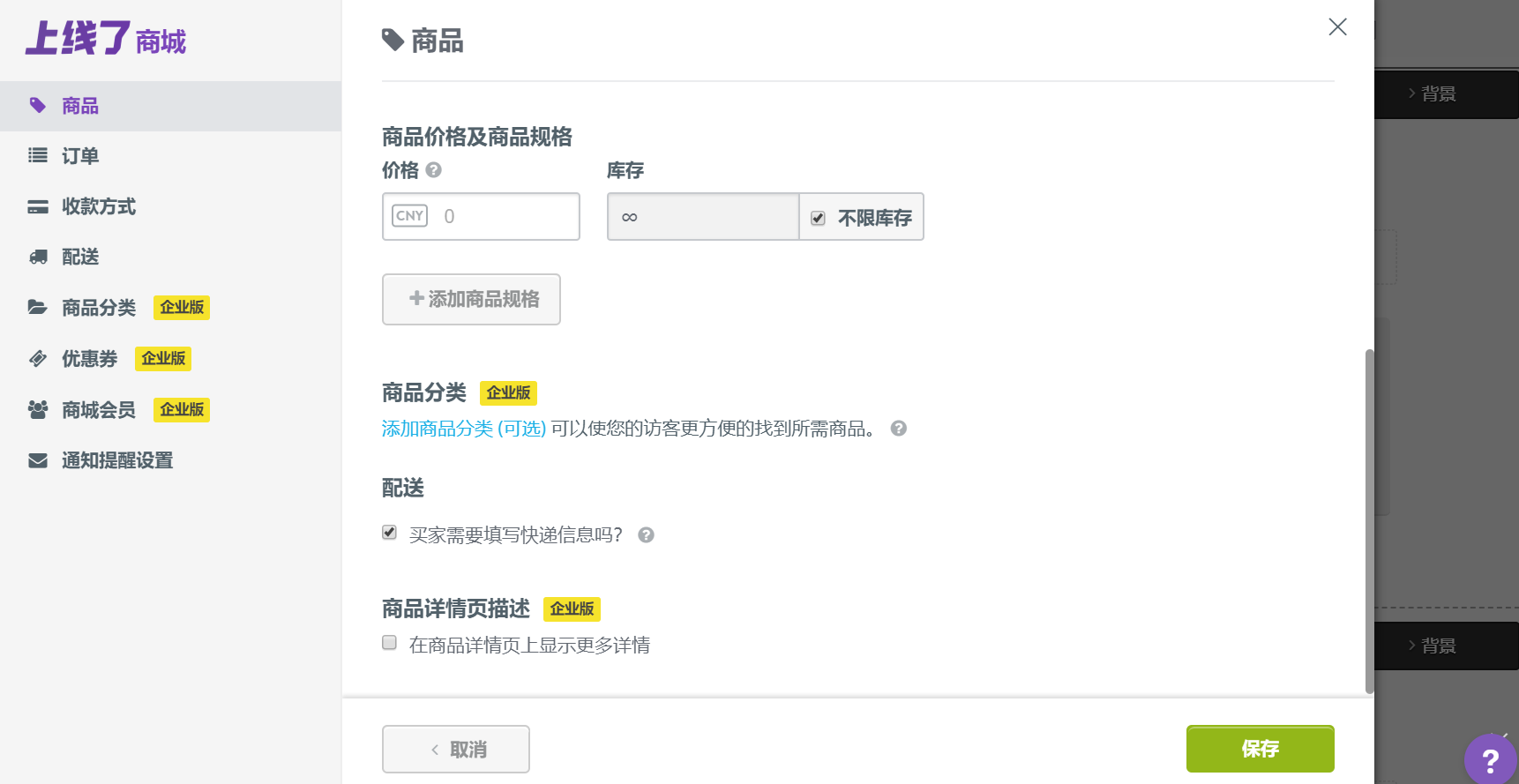 上线了商店 上线了商店
